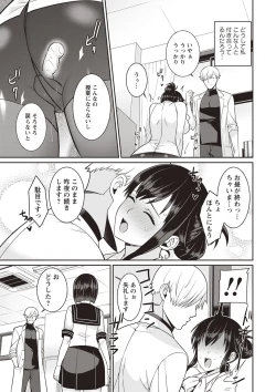 Page 104 of COMIC Masyo 2019-09