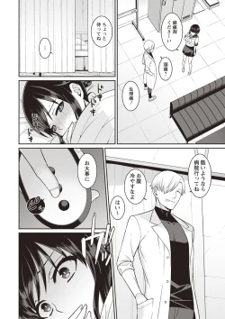 Page 105 of COMIC Masyo 2019-09