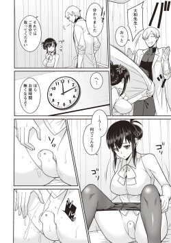 Page 107 of COMIC Masyo 2019-09