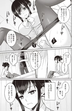 Page 108 of COMIC Masyo 2019-09