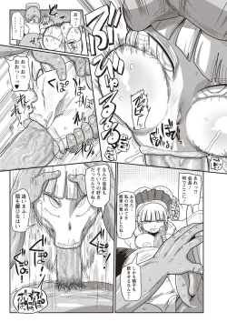 Page 156 of COMIC Masyo 2019-09