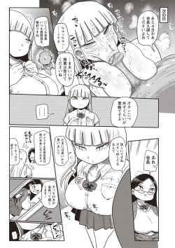 Page 162 of COMIC Masyo 2019-09