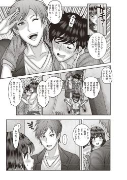 Page 190 of COMIC Masyo 2019-09