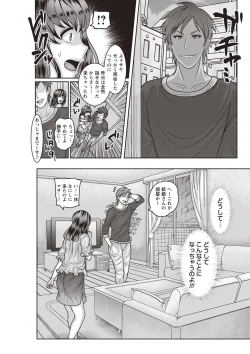 Page 193 of COMIC Masyo 2019-09