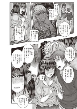 Page 195 of COMIC Masyo 2019-09