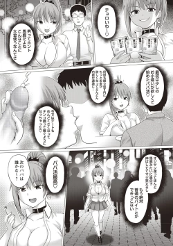 Page 215 of COMIC Masyo 2019-09