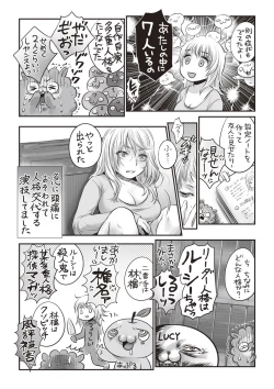Page 241 of COMIC Masyo 2019-09