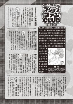 Page 248 of COMIC Masyo 2019-09