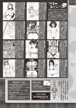 Page 250 of COMIC Masyo 2019-09