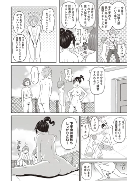 Page 59 of COMIC Masyo 2019-09