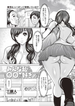 Page 80 of COMIC Masyo 2019-09