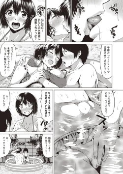 Page 8 of COMIC Masyo 2019-09