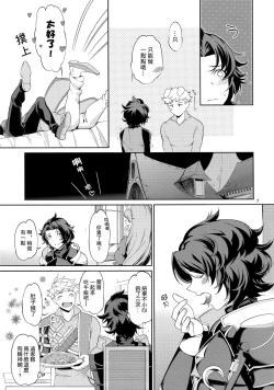 Page 6 of Rakuen Touhikou | Escape to Paradise