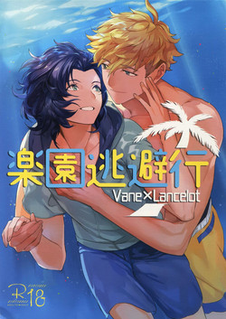 Download Rakuen Touhikou | Escape to Paradise