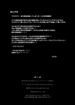 Page 31 of Tsuyotsuyo JK Sumireko-chan ga Gob Rinkan