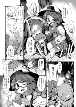 Page 5 of Tsuyotsuyo JK Sumireko-chan ga Gob Rinkan