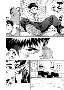 Page 10 of Manga Shounen Zoom Vol. 33