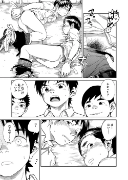 Page 15 of Manga Shounen Zoom Vol. 33