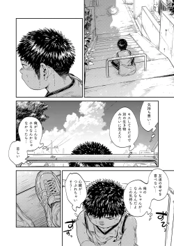 Page 40 of Manga Shounen Zoom Vol. 33