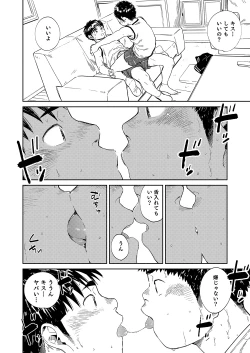 Page 46 of Manga Shounen Zoom Vol. 33