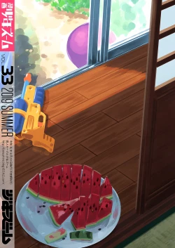 Page 56 of Manga Shounen Zoom Vol. 33