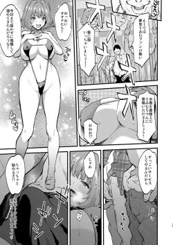 Page 19 of Yari ni Ikeru Idol Riamu-chan