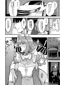 Page 8 of Yari ni Ikeru Idol Riamu-chan