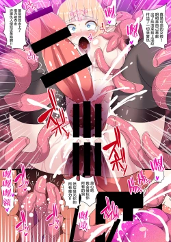 Page 12 of Fukushuu no Elf Liselotte