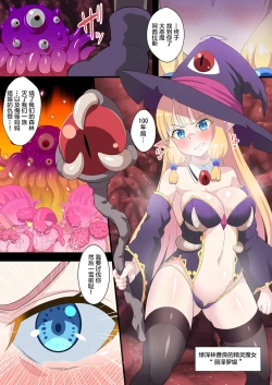 Page 3 of Fukushuu no Elf Liselotte