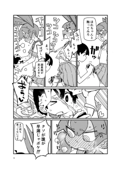 Page 4 of Ueno-san ni Oshiri Ijirareru Hon