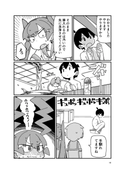 Page 9 of Ueno-san ni Oshiri Ijirareru Hon