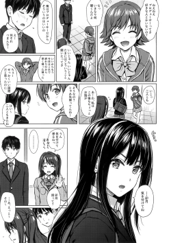 Page 2 of Private Lesson 1