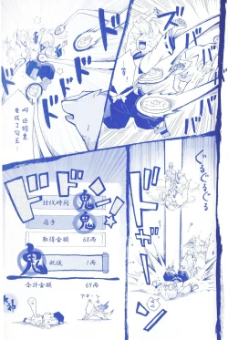 Page 10 of Amakou Zekkei-ban