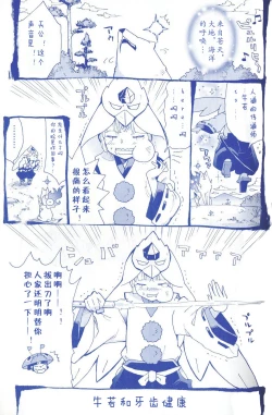 Page 14 of Amakou Zekkei-ban