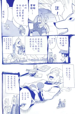 Page 19 of Amakou Zekkei-ban