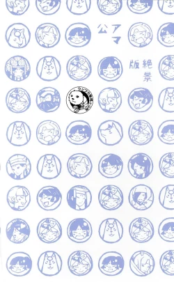 Page 3 of Amakou Zekkei-ban