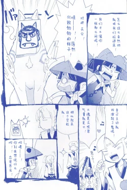 Page 5 of Amakou Zekkei-ban