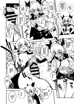 Page 17 of Ankounee + Kakutaichou + Utsugichan ni Fella Shite Morau dake ver.2.22