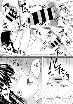 Page 117 of Sensei to Boku Ch. 1-7