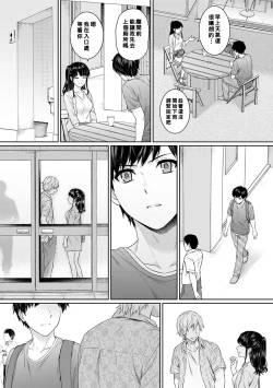 Page 126 of Sensei to Boku Ch. 1-7