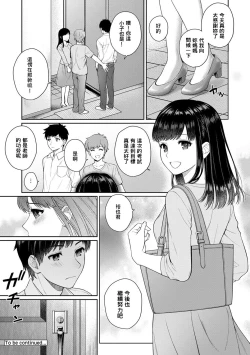 Page 43 of Sensei to Boku Ch. 1-7