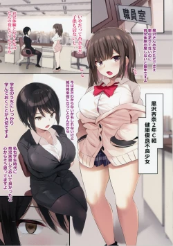 Page 2 of JK Bonyuu Saimin-bu.