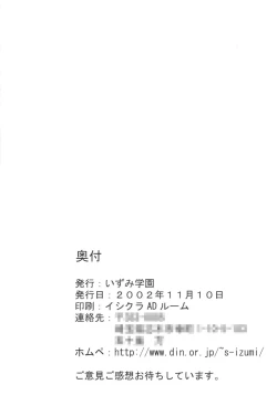 Page 25 of Lolikko Paradise