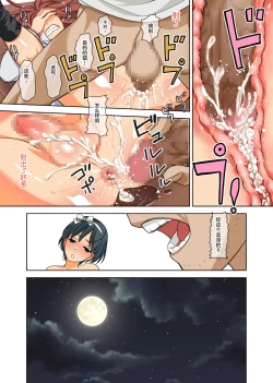 Page 18 of Fushi Katei x Josou Seidorei