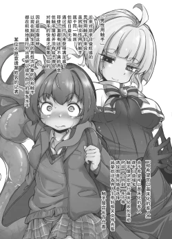 Page 4 of Anata no Machi no Shokushuya-san 4