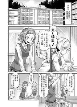 Page 7 of Anata no Machi no Shokushuya-san 4