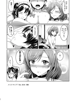 Page 69 of Maid Live! Idol-tachi no Maid Settai Yakata Soushuuhen
