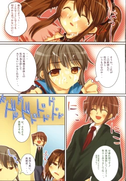 Page 14 of Suzumiya Haruhi no Souzou