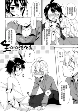 Page 4 of Fanbook no Are de Yuumika ga Dousei Shiteru Hon.