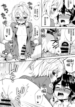 Page 8 of Fanbook no Are de Yuumika ga Dousei Shiteru Hon.